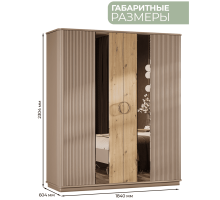 Шкаф 4-х дверный Мадрид (бежевый)